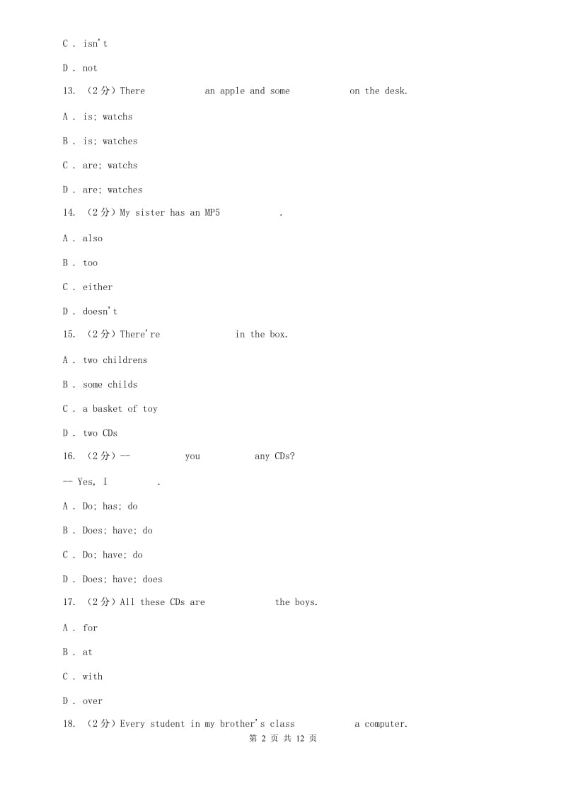 鲁教版七年级上starter Lesson 5 Wonderful things单元测试A卷.doc_第2页