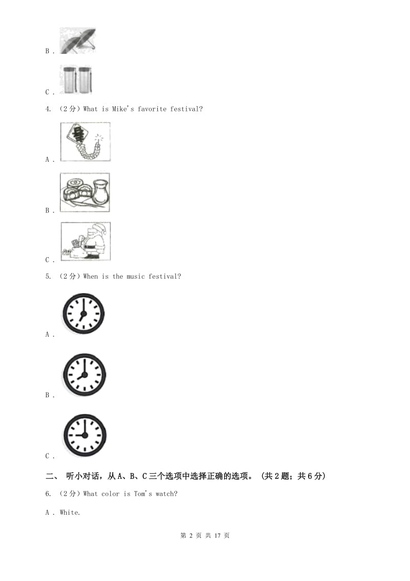 上海新世纪版2019-2020学年七年级上学期英语学业水平期末检测试题 A卷.doc_第2页