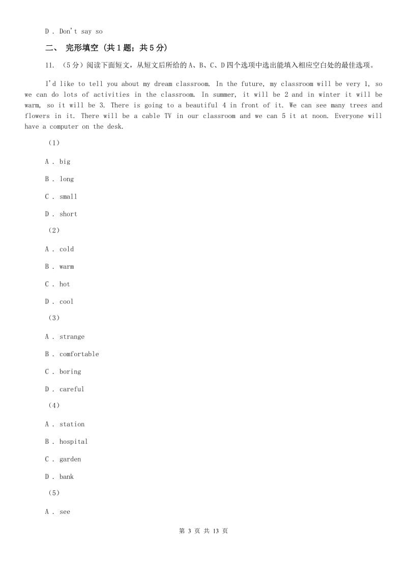 鲁教版八校2019-2020学年七年级下学期英语期中联考试卷C卷.doc_第3页