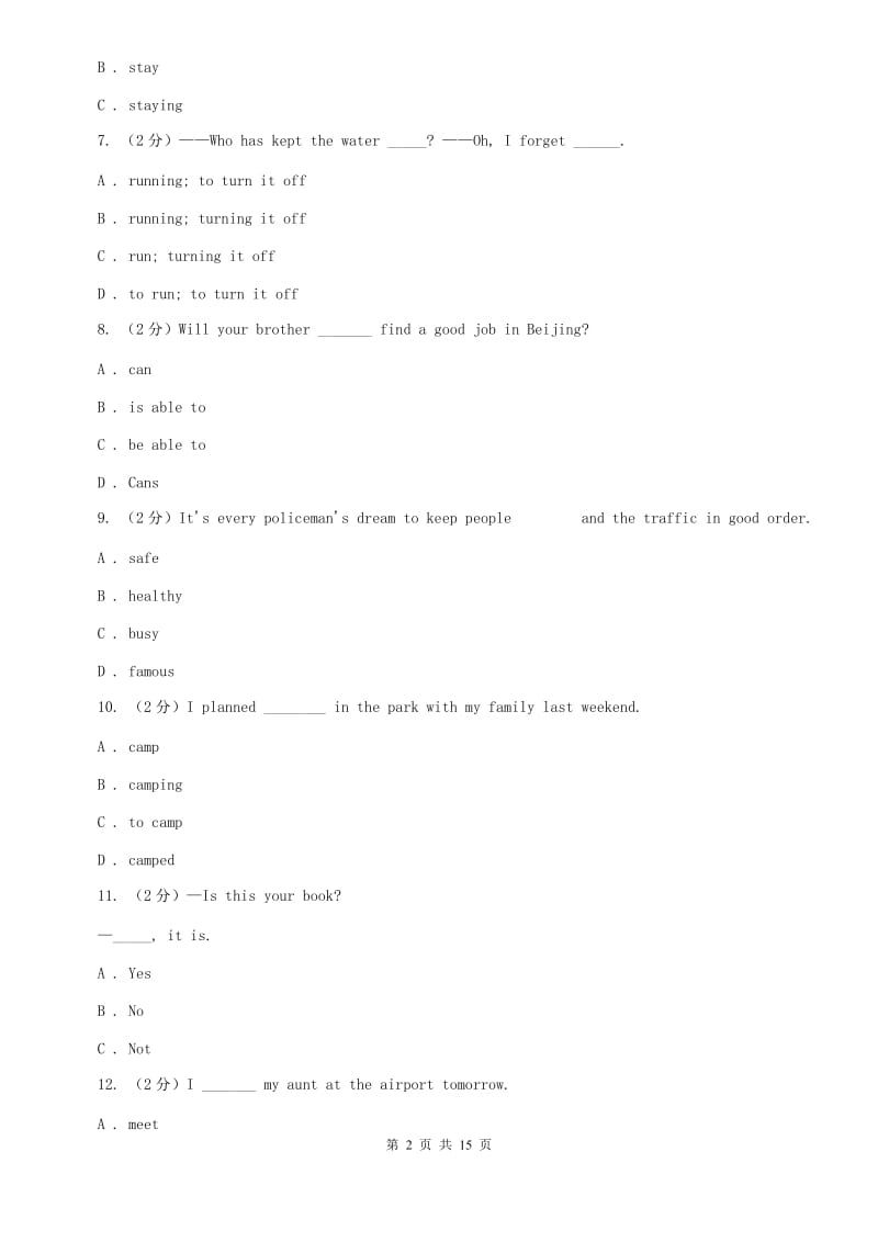 仁爱版八年级上学期英语期末考试试卷A卷.doc_第2页