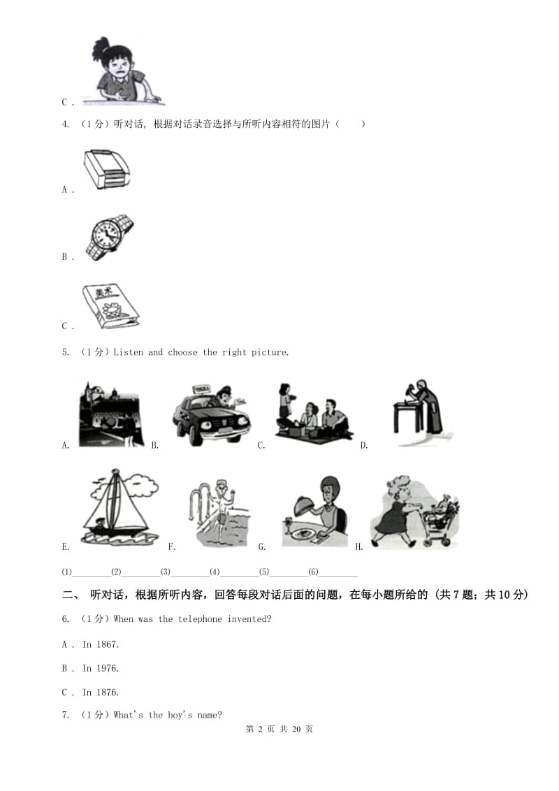 人教版2019-2020学年八年级下学期英语3月月考试卷A卷.doc_第2页