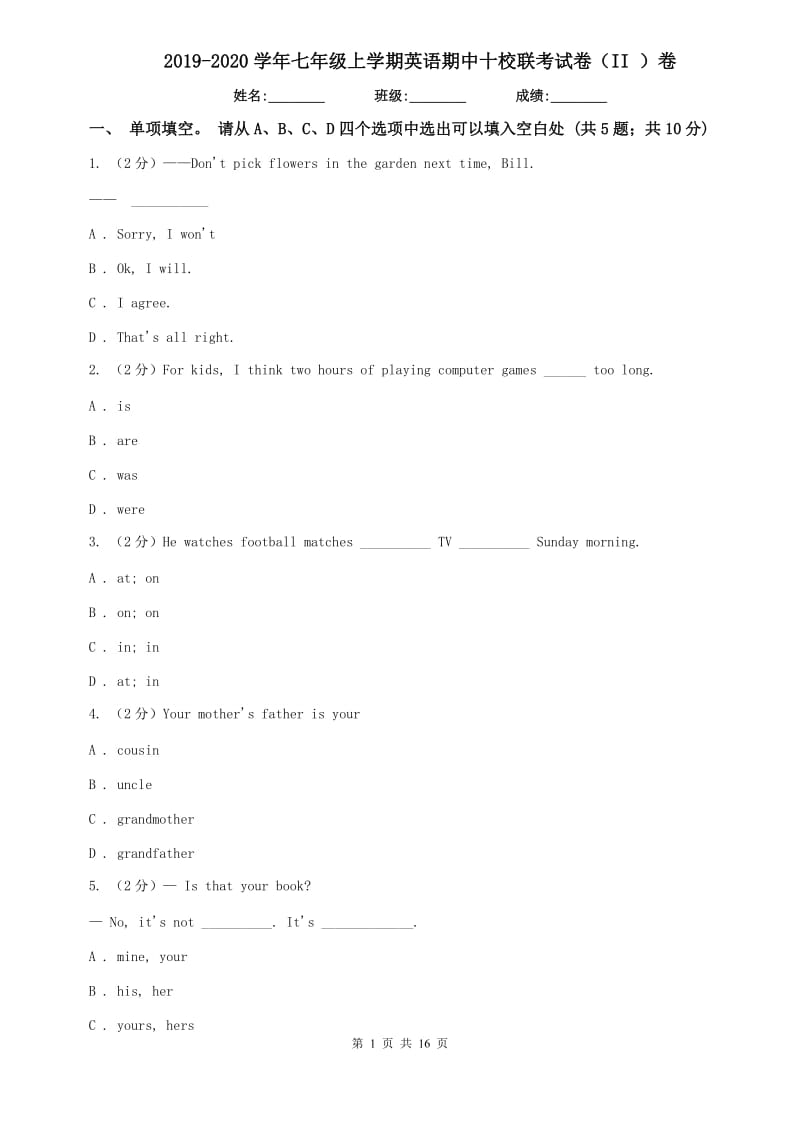 2019-2020学年七年级上学期英语期中十校联考试卷（II ）卷.doc_第1页