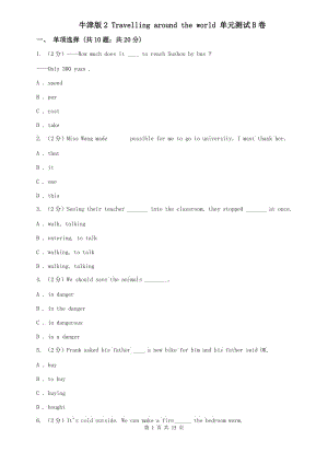 牛津版2 Travelling around the world 單元測試B卷.doc