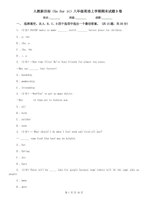 人教新目標（Go for it）八年級英語上學期期末試題B卷.doc