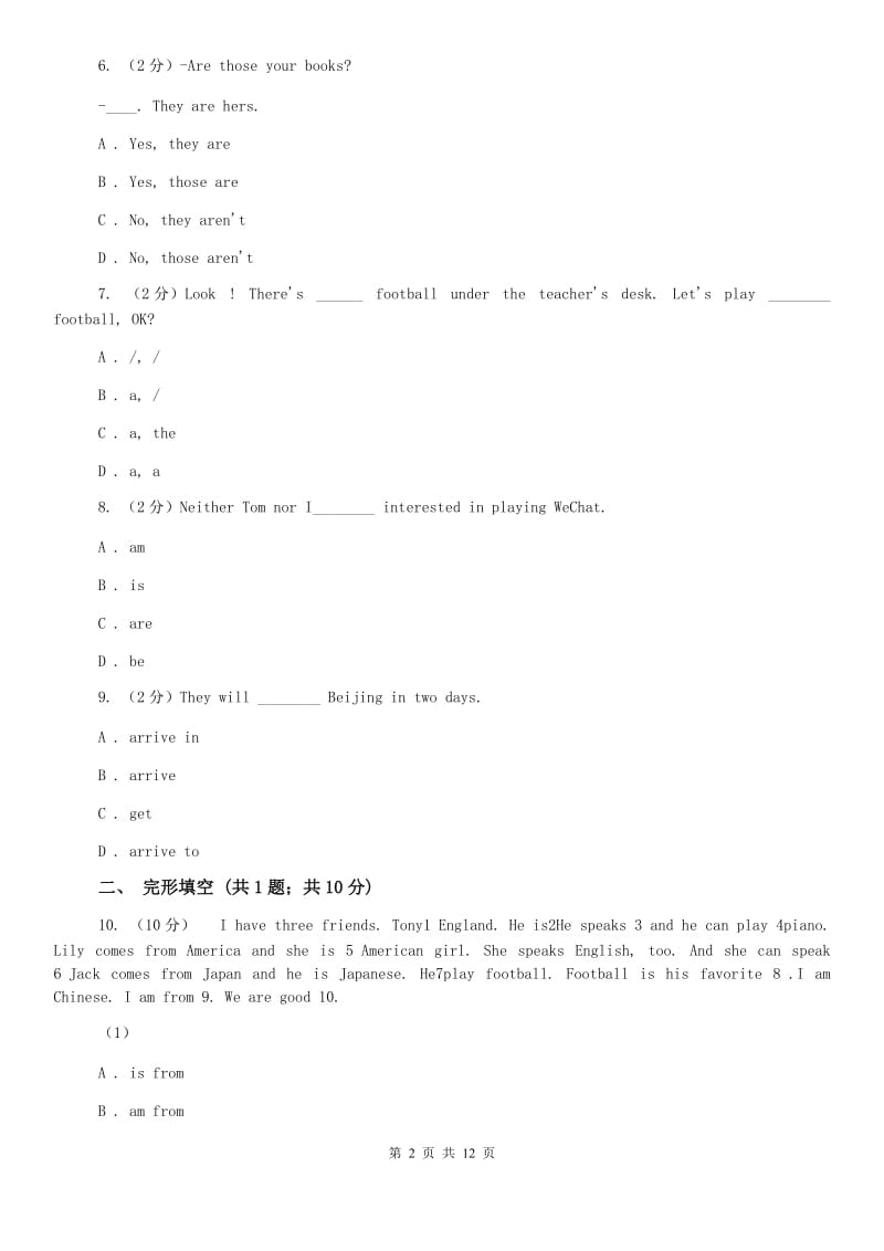 沪教版2019-2020学年初一上学期英语12月质检试卷（II ）卷.doc_第2页