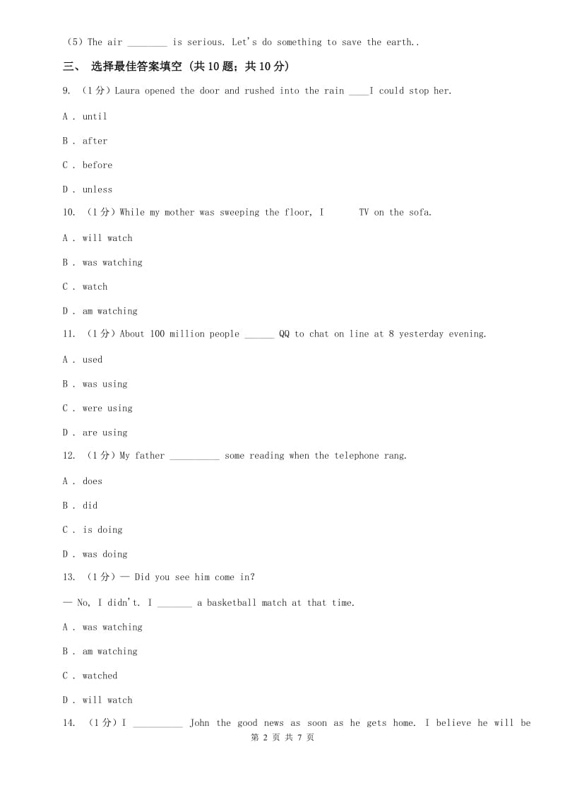 牛津版八年级下学期英语Unit 8A卷.doc_第2页