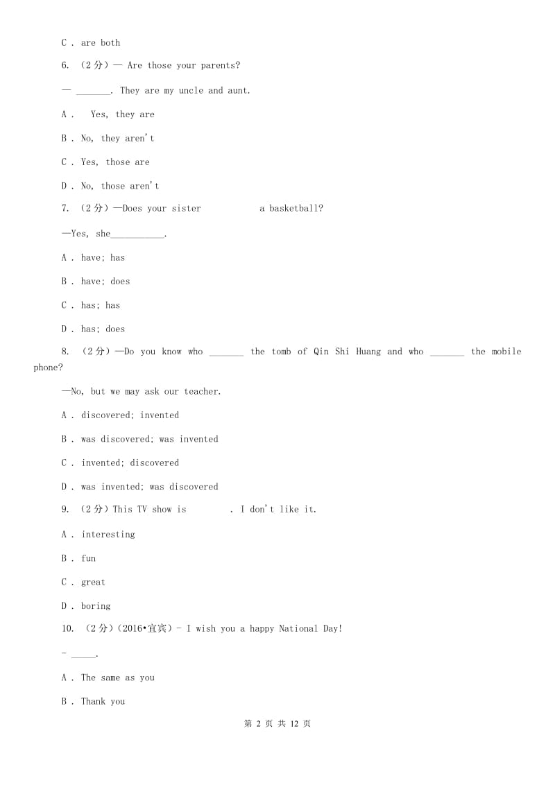 中学2019-2020学年七年级上学期英语期中考试试卷（II ）卷 .doc_第2页