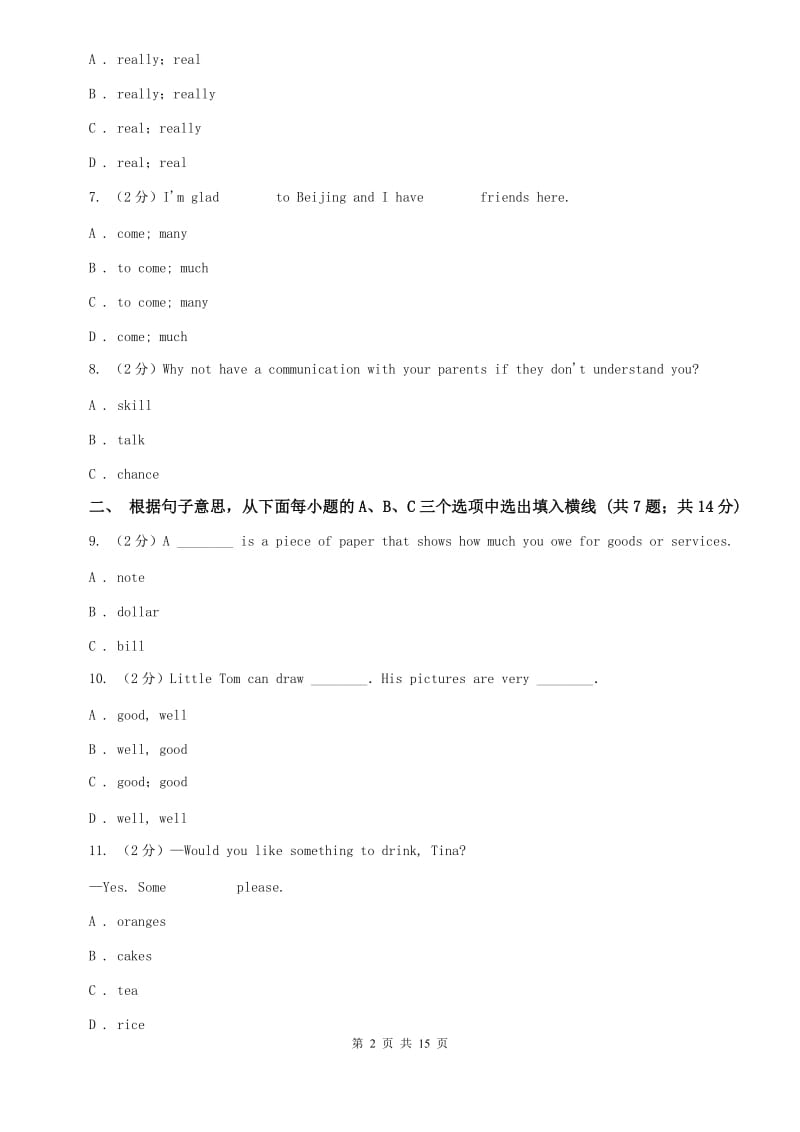 沪教版2019-2020学年八年级下学期英语期末调研测试卷B卷.doc_第2页