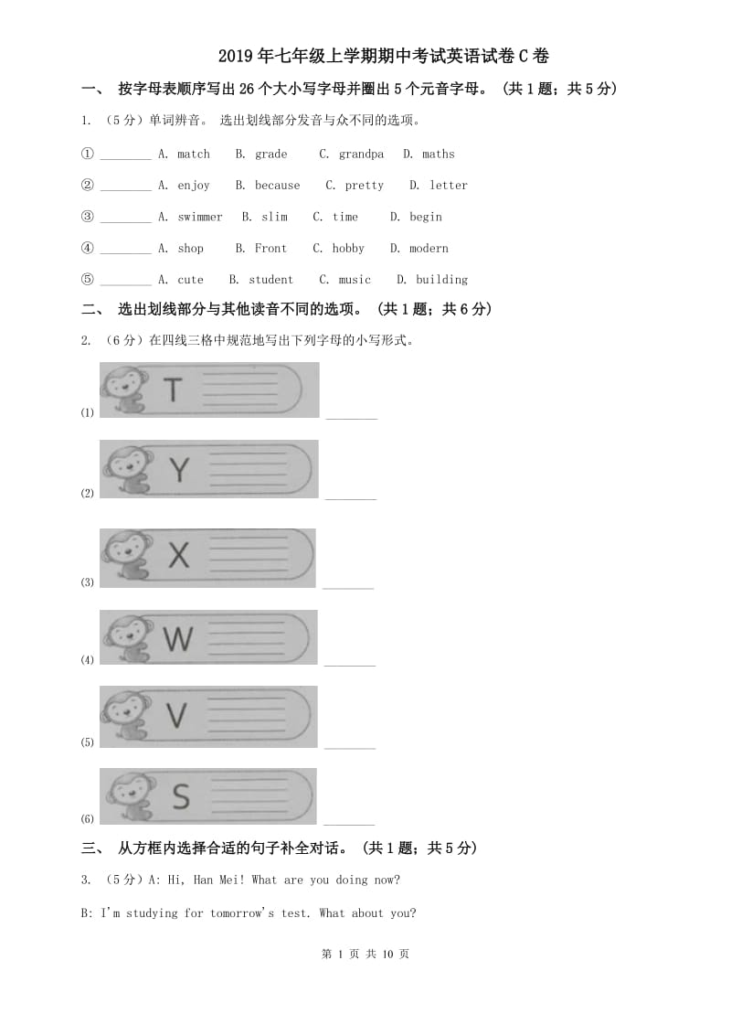 2019年七年级上学期期中考试英语试卷C卷.doc_第1页