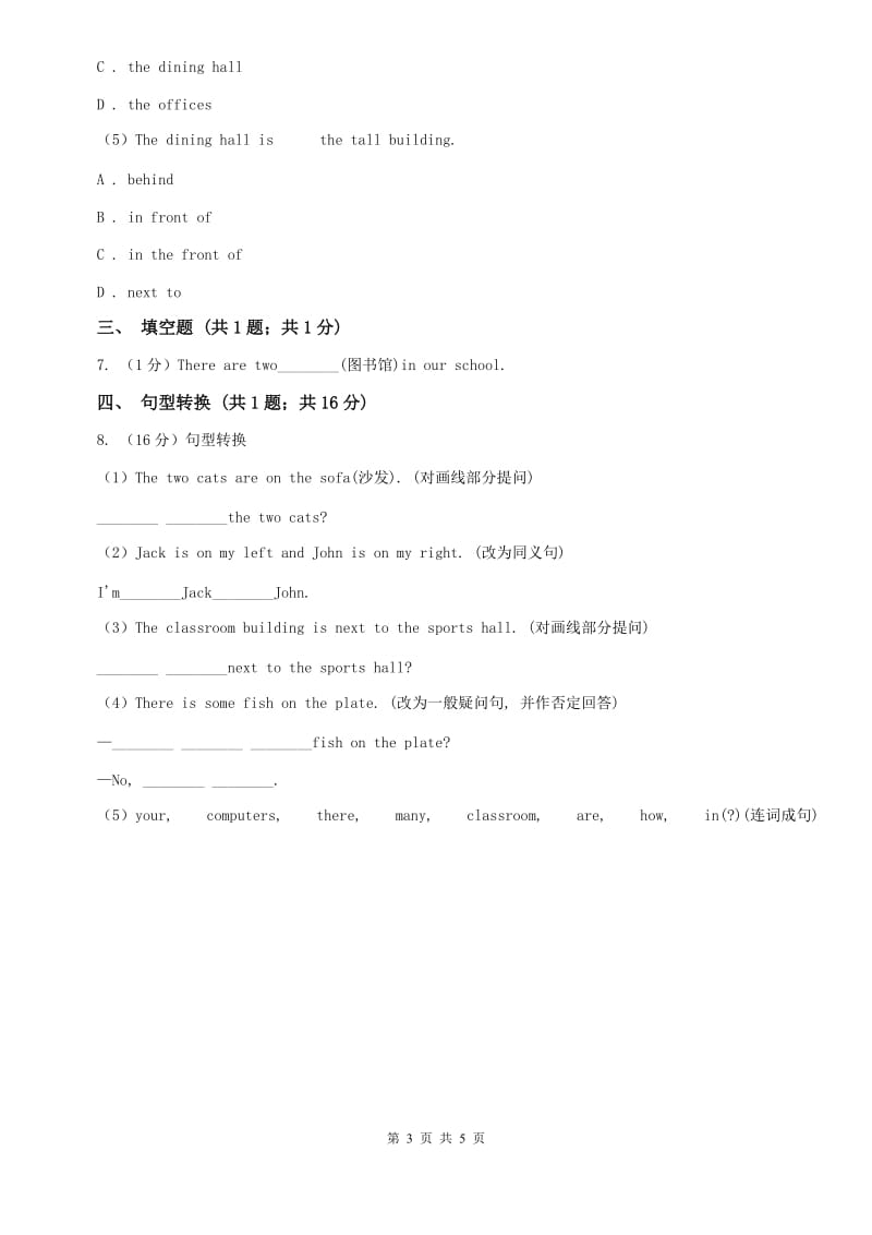 外研版英语七年级上册Module 3 Unit 3 Language in use. 同步练习（II ）卷.doc_第3页