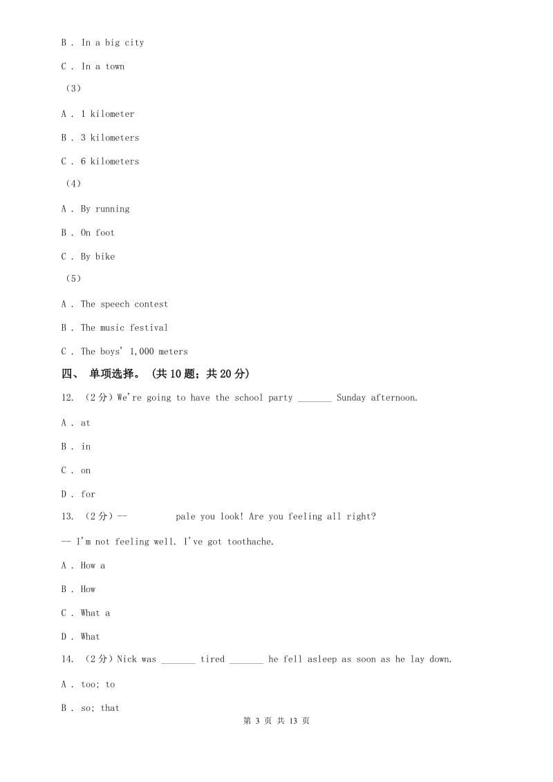 冀教版七年级下册Unit 12 What did you do last weekend_单元测试卷D卷.doc_第3页