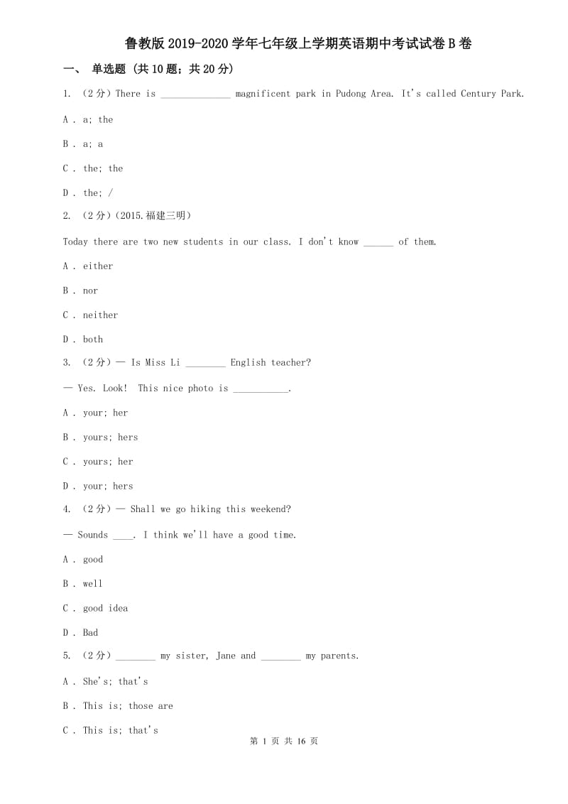 鲁教版2019-2020学年七年级上学期英语期中考试试卷B卷.doc_第1页