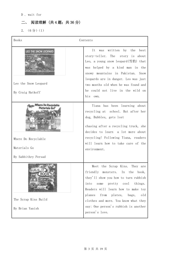 人教版中学2019-2020学年八年级下学期英语期中考试试卷（I）卷.doc_第3页