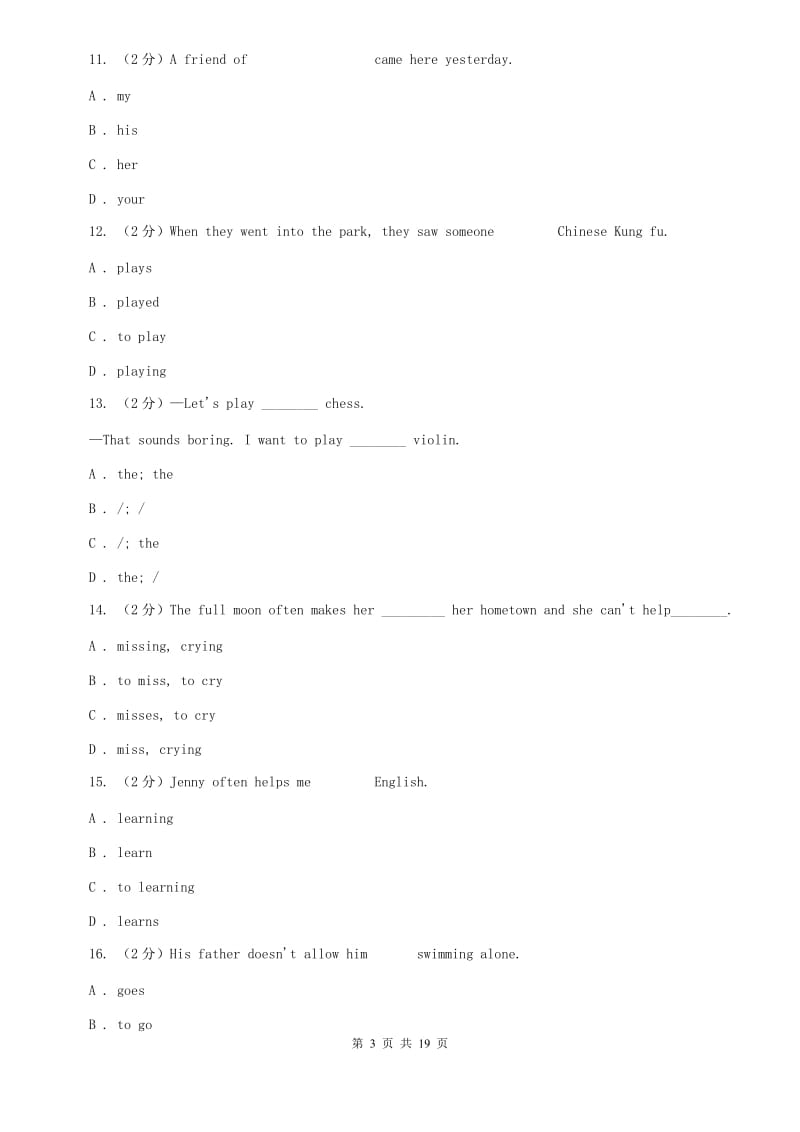 人教版2019-2020学年七年级下学期英语期中试卷A卷.doc_第3页