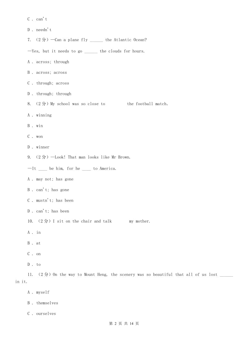 人教版八年级上学期英语期中考试试卷B卷(7).doc_第2页