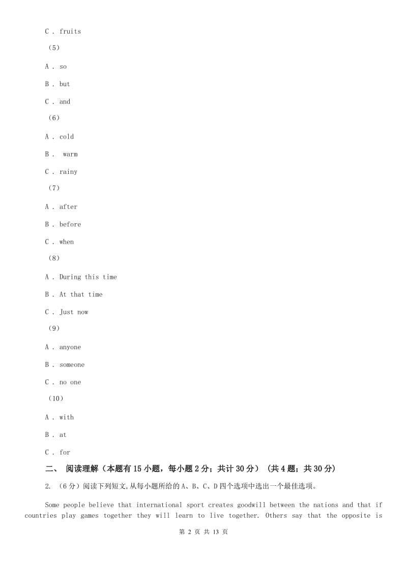 九年级上学期英语10月段性考试试卷（II ）卷.doc_第2页