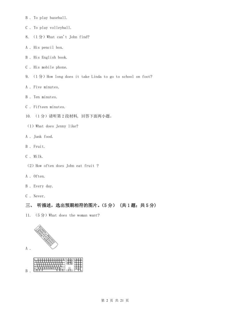 人教版2019-2020学年八年级下学期5月月考英语试卷 B卷.doc_第2页