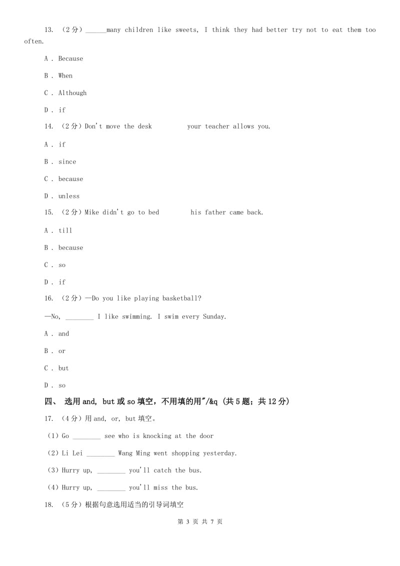 牛津版（深圳·广州）2019-2020学年初中英语七年级下册Unit 2专项训练A卷.doc_第3页