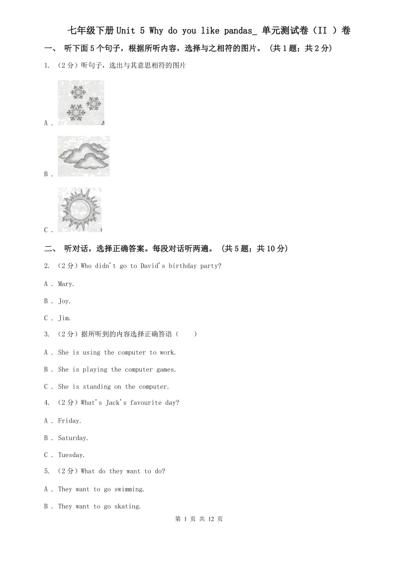 七年级下册Unit 5 Why do you like pandas_ 单元测试卷（II ）卷 .doc_第1页