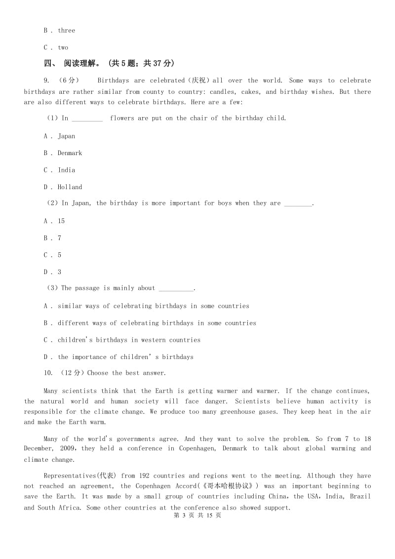 上海新世纪版七校联考2020届九年级上学期英语期中考试试卷A卷.doc_第3页