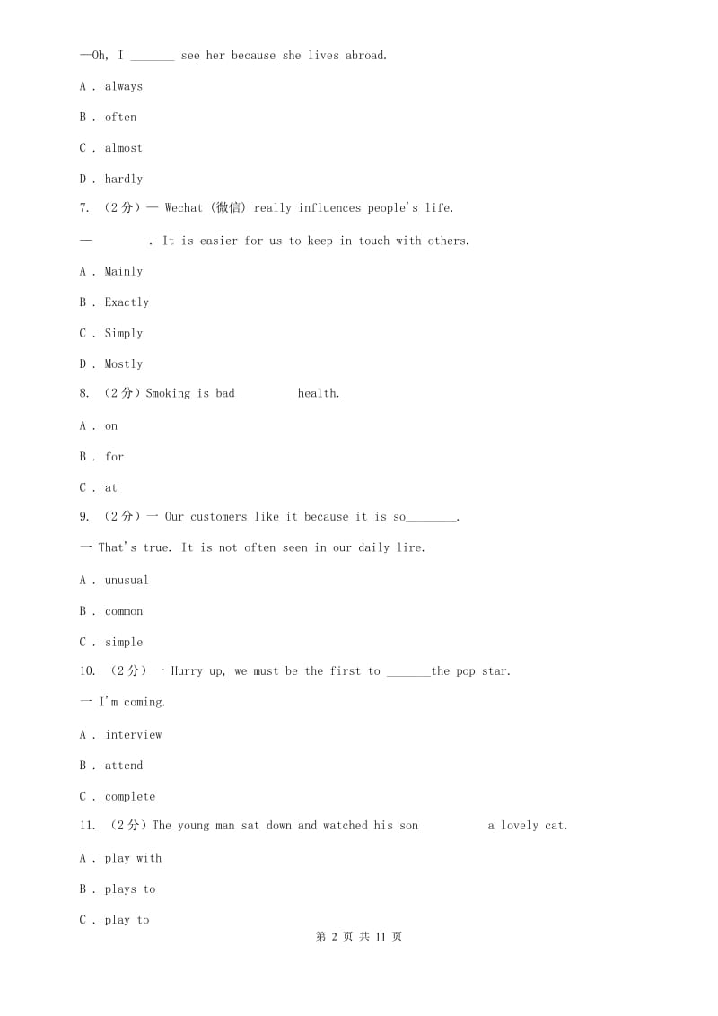 牛津版（深圳·广州）初中英语七年级上册Module 4 Unit 8 同步练习（1）A卷.doc_第2页