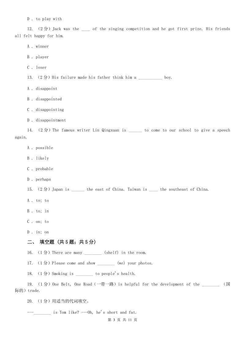 牛津版（深圳·广州）初中英语七年级上册Module 4 Unit 8 同步练习（1）A卷.doc_第3页