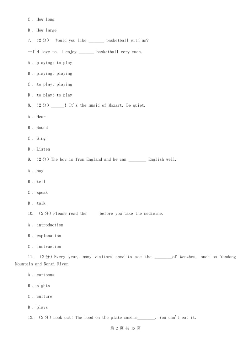 九年级下学期英语期中测试（I）卷 .doc_第2页