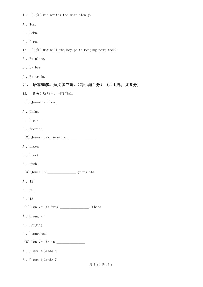 冀教版2019-2020学年八年级上学期英语期中质量检测试卷C卷.doc_第3页