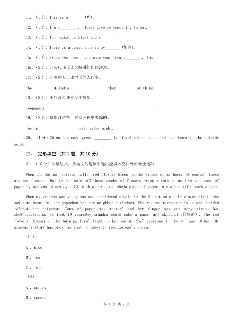 外研（新标准）版初中英语七年级上学期Module 5 Unit 3 Language in use. 同步练习A卷.doc_第3页