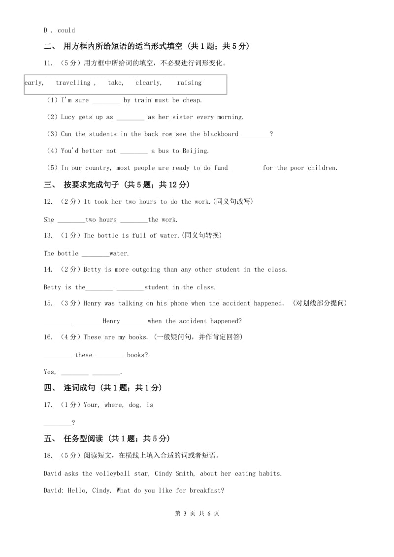 初中英语冀教版七年级下册Unit 5 Lesson 28 How Do I Learn English_同步练习A卷D卷.doc_第3页