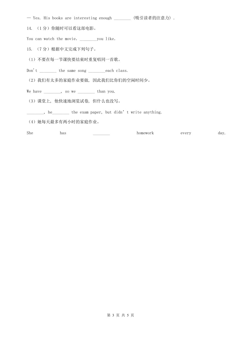 仁爱科普版初中英语七年级下册Unit 6 Topic 2 My home is in an apartment building. Section D 随堂练习B卷.doc_第3页