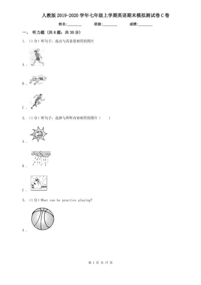 人教版2019-2020学年七年级上学期英语期末模拟测试卷C卷.doc_第1页