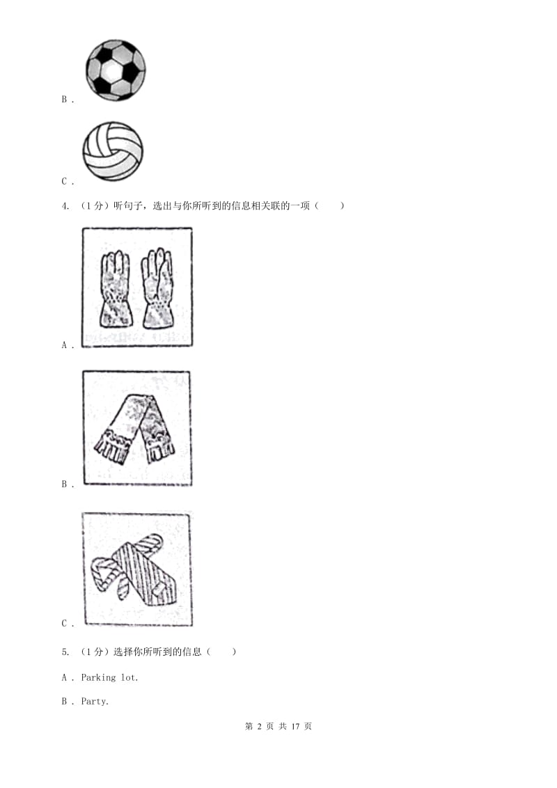 人教版2019-2020学年七年级上学期英语期末模拟测试卷C卷.doc_第2页