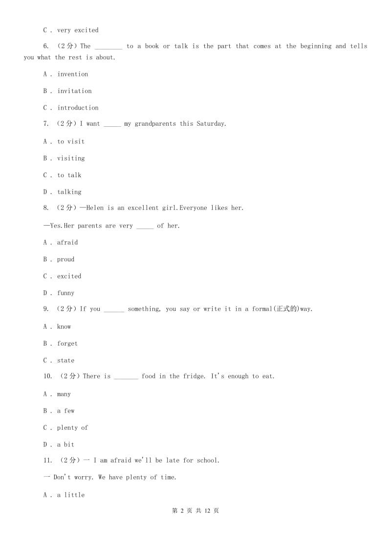 牛津版（深圳·广州）初中英语九年级上册Module 3 Unit 6 同步练习（2）D卷.doc_第2页