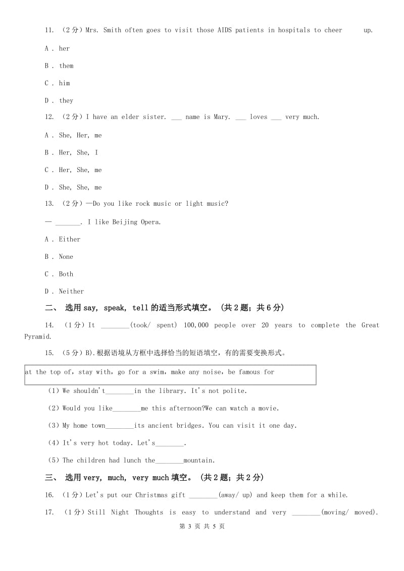 仁爱科普版七年级上Unit 3 Getting together Topic 1 Does he speak Chinese_专题练习：人称代词的用法和易混词D卷.doc_第3页