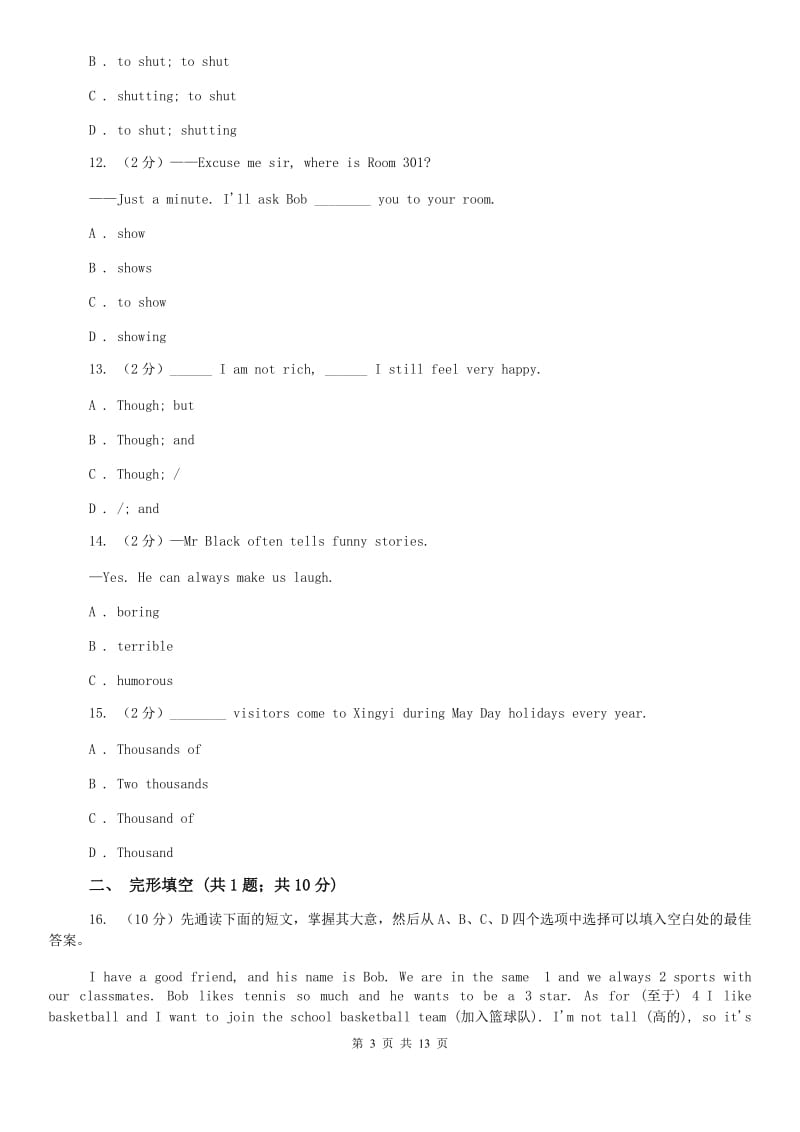 2019年八年级下学期英语第三次月考卷D卷.doc_第3页