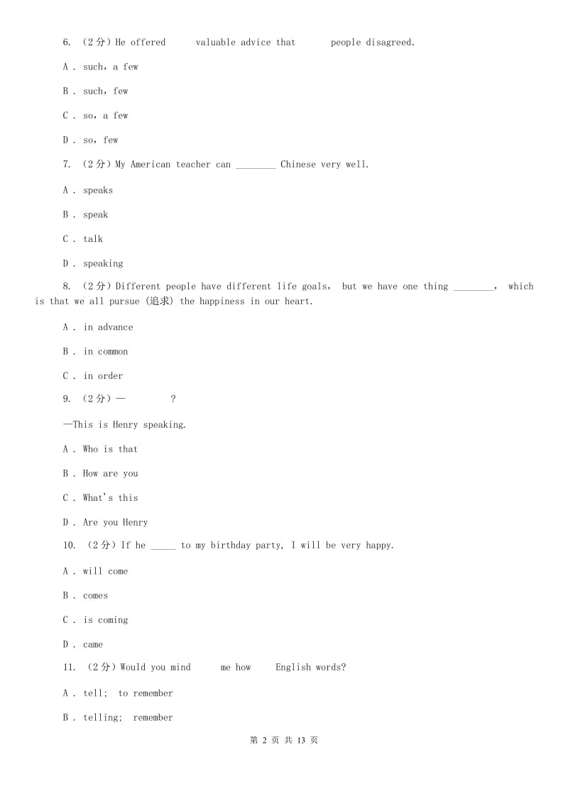 沪教版2019-2020学年八年级下学期英语第三次月考卷（II ）卷.doc_第2页