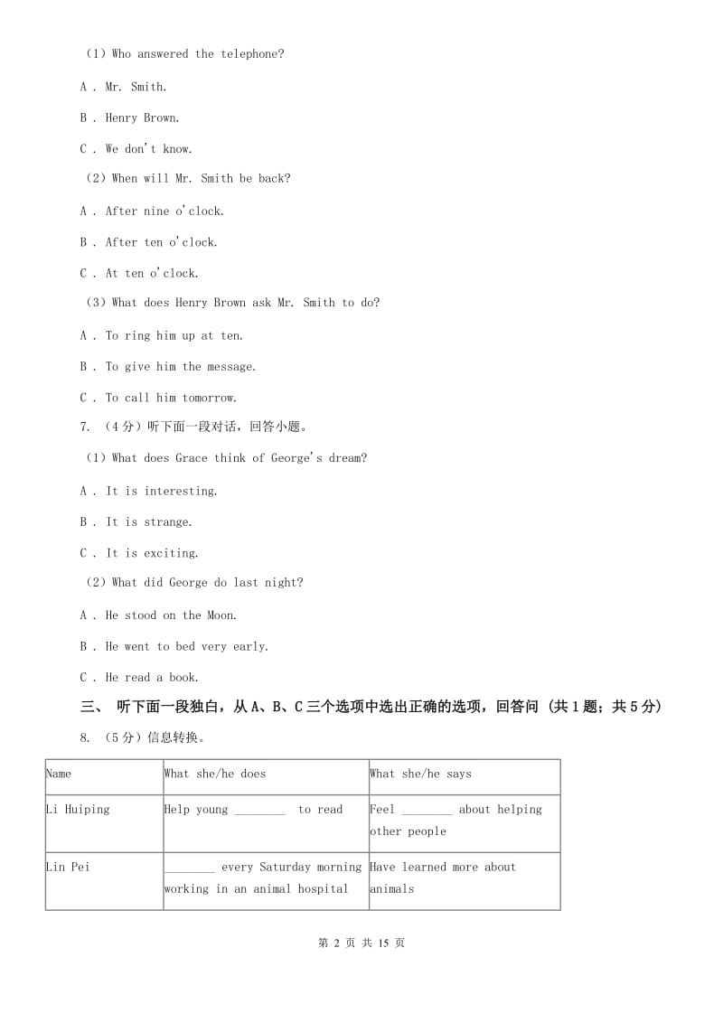 沪教版2019-2020学年九年级上学期英语教学质量检测（一）B卷.doc_第2页