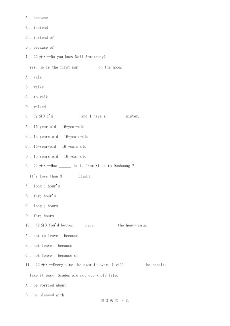 外研版英语九年级下册Module 1 Travel 模块检测.（II ）卷.doc_第2页