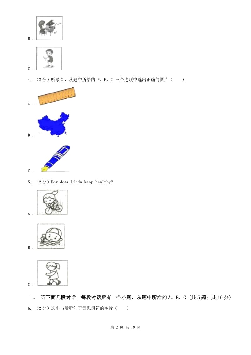 九年级Unit 2 I think that mooncakes are delicious.单元检测题（II ）卷.doc_第2页