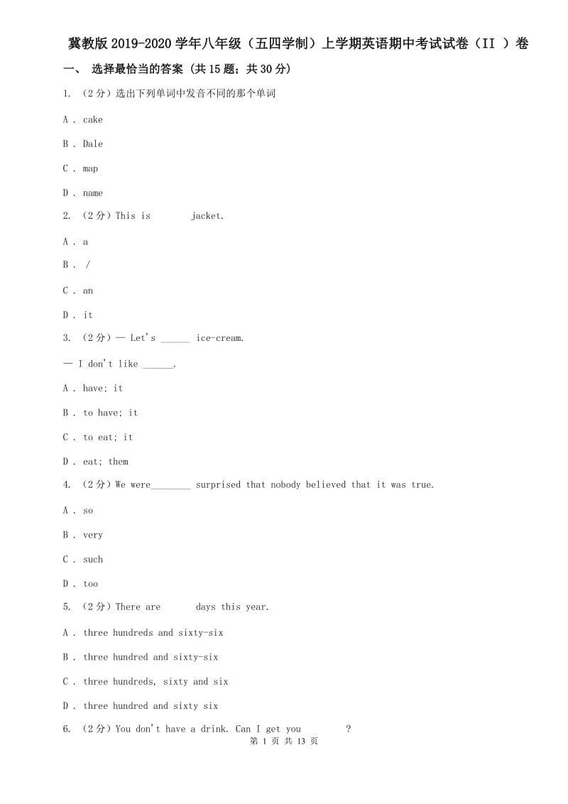 冀教版2019-2020学年八年级（五四学制）上学期英语期中考试试卷（II ）卷.doc_第1页