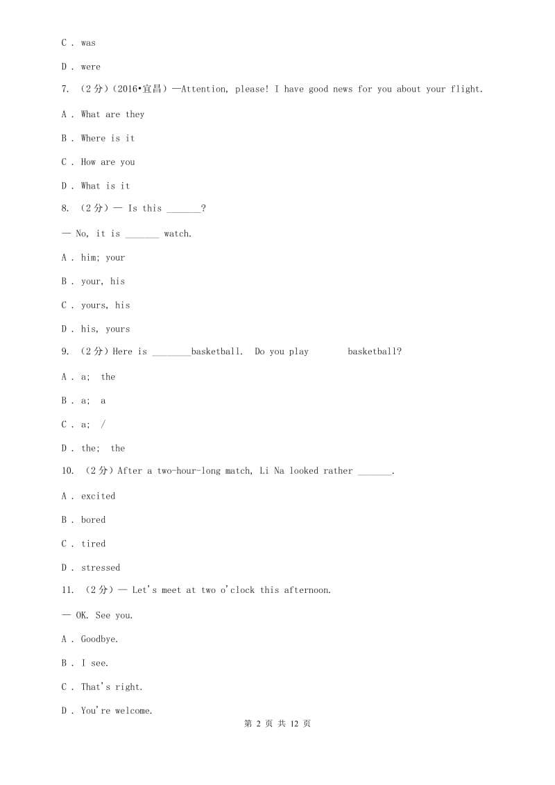 仁爱版2019-2020学年七年级上学期英语期中A卷D卷.doc_第2页