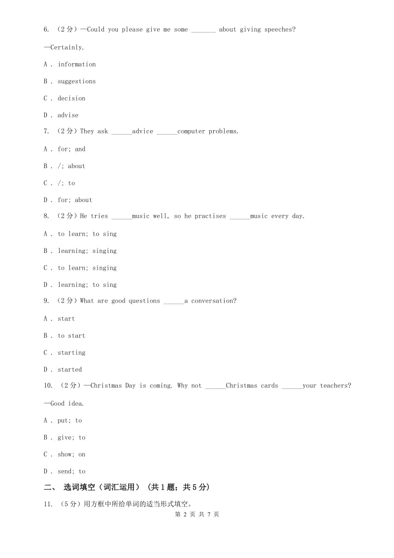 外研版2019-2020学年初中英语八年级上学期Module 1 Unit 2 You should smile at her. 同步练习B卷.doc_第2页