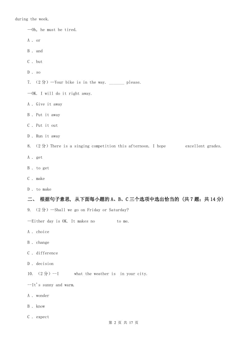 仁爱版2020年英语中考模拟冲刺（四）B卷.doc_第2页