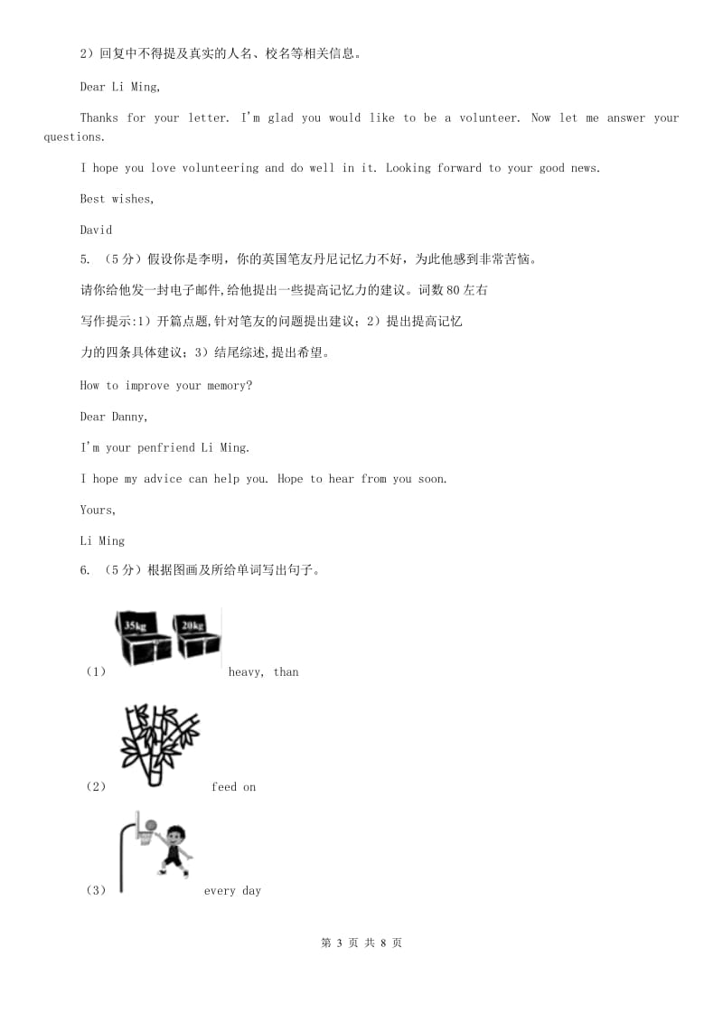 外研版初中英语九年级上册期末复习（题型专练）：书面表达C卷.doc_第3页