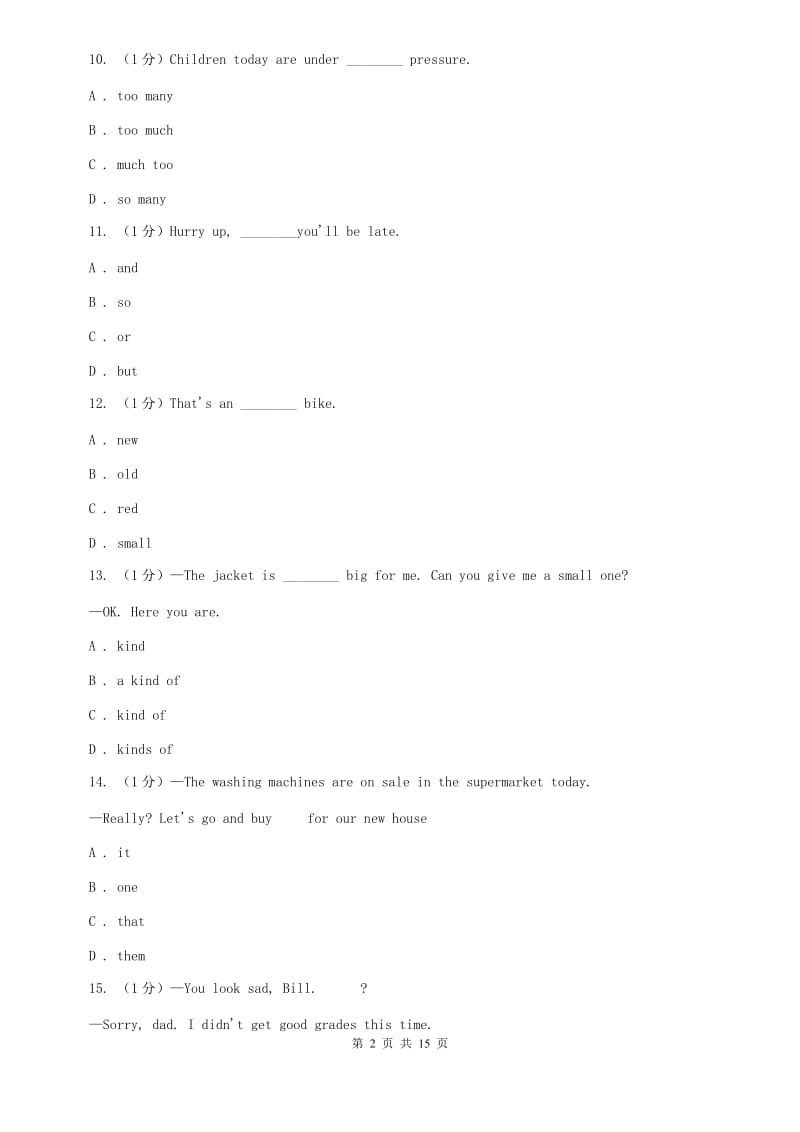 九年级英语第四次模拟测试试卷B卷.doc_第2页