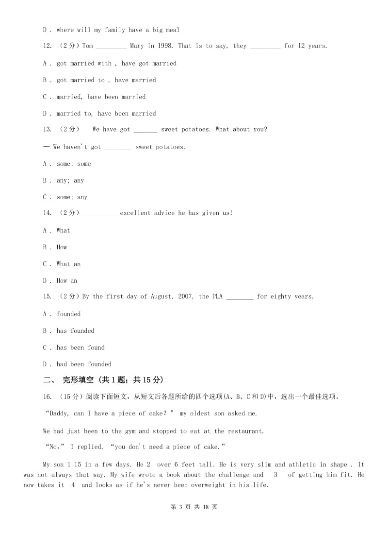 上海新世纪版2020年英语中考模拟试卷（三）（I）卷.doc_第3页