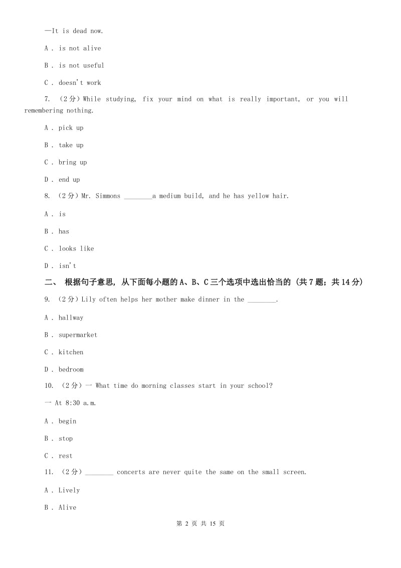 上海版2020年英语中考模拟冲刺（四）C卷.doc_第2页