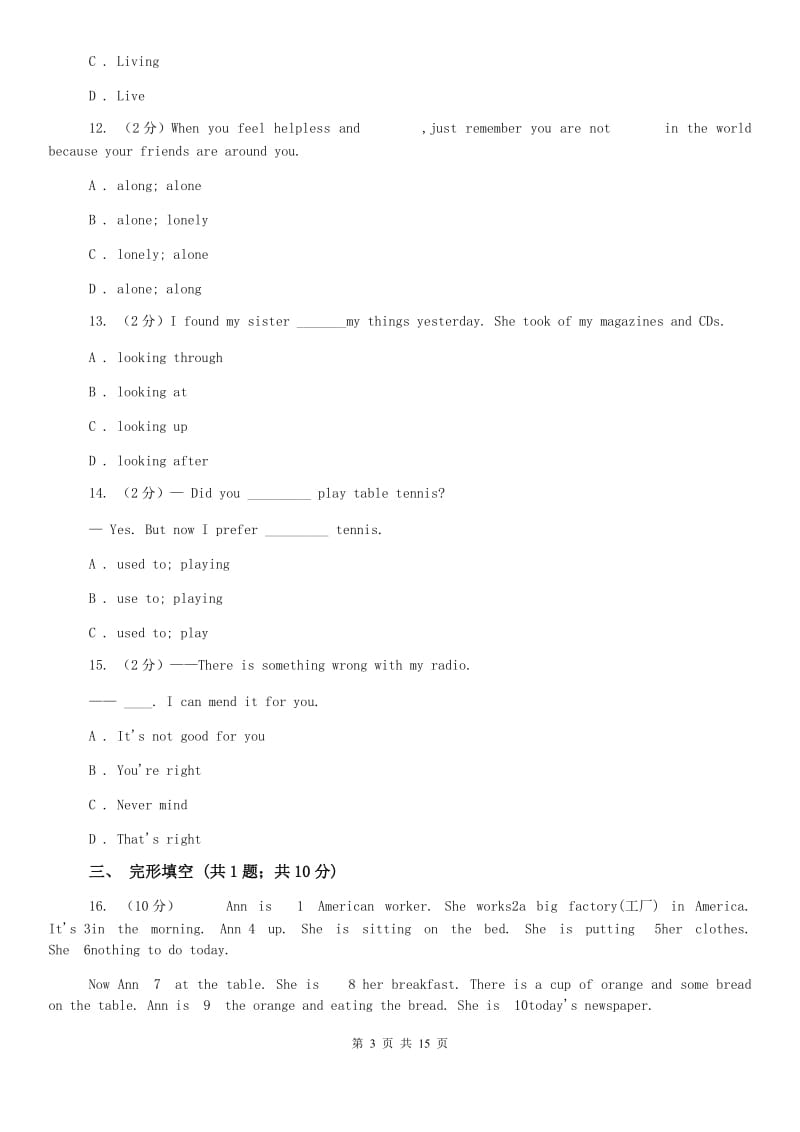 上海版2020年英语中考模拟冲刺（四）C卷.doc_第3页