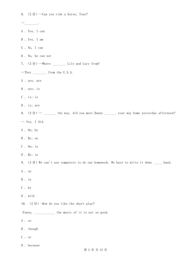 人教版2019-2020学年七年级下学期期末考试英语测试B卷.doc_第2页